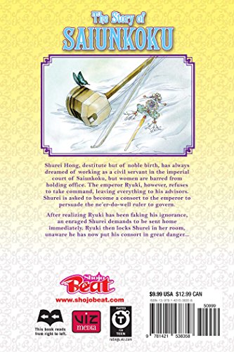 The Story of Saiunkoku, Vol. 2 (2),Used