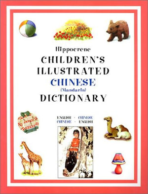 Hippocrene Children's Illustrated Chinese (Mandarin) Dictionary: EnglishChinese/ChineseEnglish (English and Chinese Edition),Used