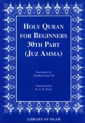 Holy Quran for Beginners 30th Part (Juz Amma) (Arabic and English Edition),Used