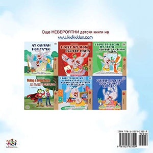 The Wheels The Friendship Race (Bulgarian Book for Children) (Bulgarian Bedtime Collection) (Bulgarian Edition),Used