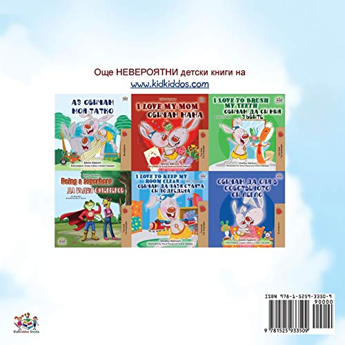 The Wheels The Friendship Race (Bulgarian Book for Children) (Bulgarian Bedtime Collection) (Bulgarian Edition),Used