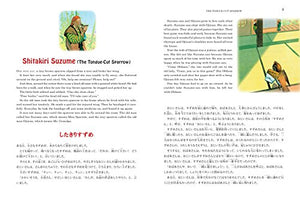 A Treasury of Japanese Folktales: Bilingual English and Japanese Edition,Used