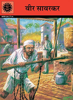 Veer Savarkar (Marathi)