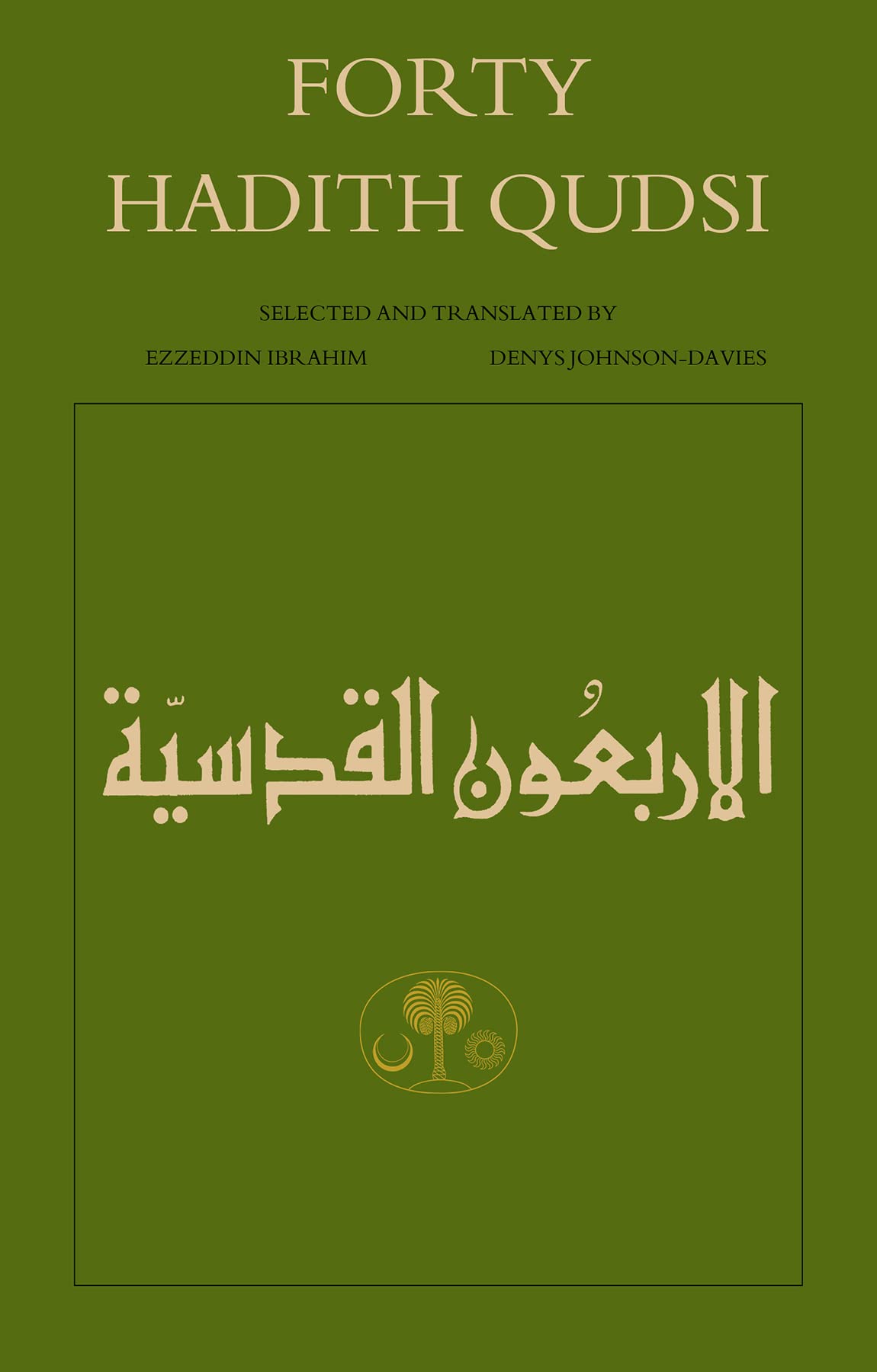 Forty Hadith Qudsi (Islamic Texts Society),Used