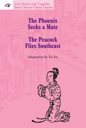Love Stories and Tragedies from Chinese Classic Operas (I): The Phoenix Seeks a Mate, The Peacock Flies Southeast,Used