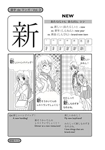 Kanji De Manga Volume 3: The Comic Book That Teaches You How To Read And Write Japanese! (Manga University Presents) (V. 3),Used