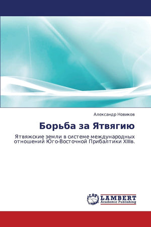 Bor'ba za Yatvyagiyu (Russian Edition),Used