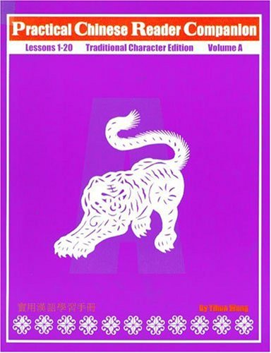 Practical Chinese Reader, Companion A (Traditional Character Edition) (Traditional Character Editions) (English and Chinese Edit,Used