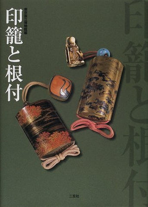 Inro and Netsuke: Tokyo National Museum Collection,Used