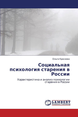 Sotsial'naya psikhologiya stareniya v Rossii: Kharakteristika i analiz psikhologii stareniya v Rossii (Russian Edition),Used