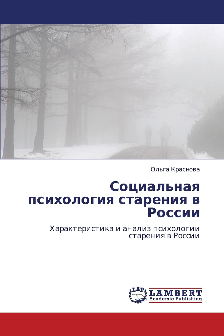 Sotsial'naya psikhologiya stareniya v Rossii: Kharakteristika i analiz psikhologii stareniya v Rossii (Russian Edition),Used