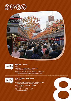 Marugoto: Japanese Language And Culture Starter A1 Coursebook For Communicative Language Activities  Japanese Language Study Bo