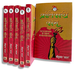Krantikari Kosh (Set Of Five Vols.) Discover The Untold Stories Of IndiaS Greatest Freedom Fighters In One Historic Set | Freedom Movement Literature Revolutionary Biographies Hindi Set Of 5 Volume