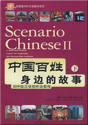 Scenario ChineseA Multiskill Chinese Course for Beginning and Intermediate Students() (Chinese Edition) (French and Chinese Edi,New