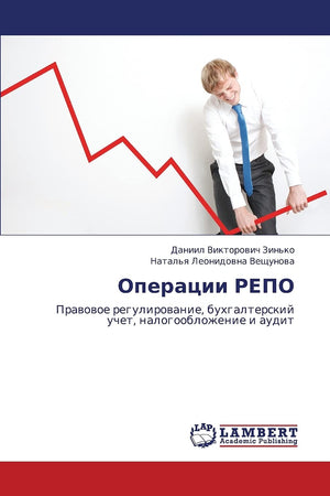 Operatsii REPO: Pravovoe regulirovanie, bukhgalterskiy uchet, nalogooblozhenie i audit (Russian Edition),Used