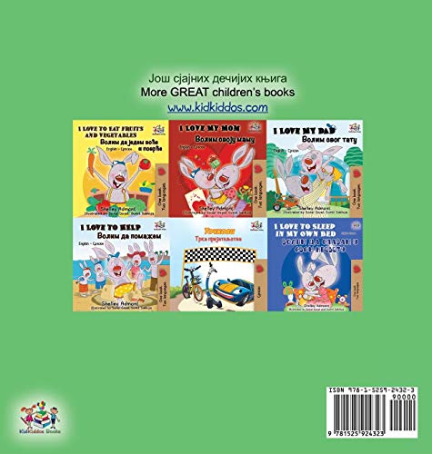I Love to Brush My Teeth (Serbian English Bilingual Book Cyrillic) (Serbian English Bilingual Collection  Cyrillic) (Serbian E,Used