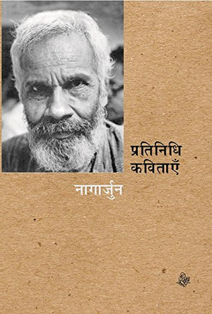 Pratinidhi Kavitayen : Nagarjun