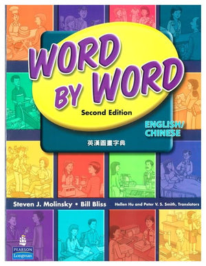 Word by Word English/Chinese Simplified (Domestic),Used