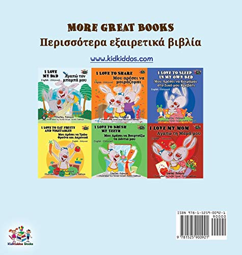 I Love to Help: English Greek Bilingual Edition (English Greek Bilingual Collection) (Greek Edition),Used