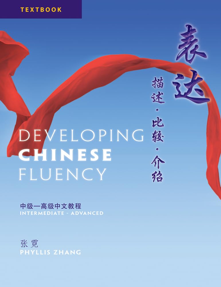 Developing Chinese Fluency,Used