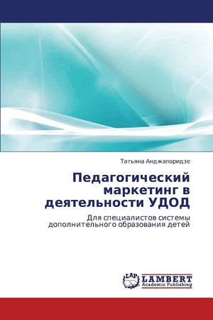 Pedagogicheskiy marketing v deyatel'nosti UDOD: Dlya spetsialistov sistemy dopolnitel'nogo obrazovaniya detey (Russian Edition),Used