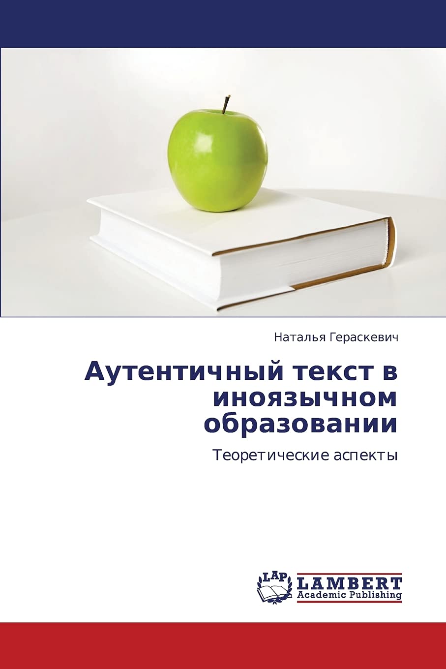 Autentichnyy tekst v inoyazychnom obrazovanii: Teoreticheskie aspekty (Russian Edition),Used