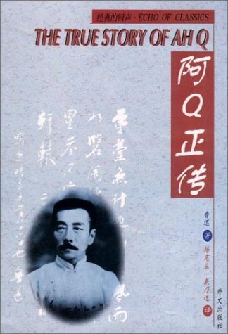 The True Story of Ah Q (Chinese/English),Used