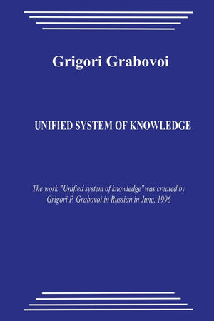 Unified System Of Knowledge,Used