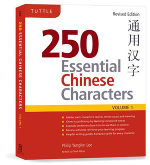 250 Essential Chinese Characters Volume 1: Revised Edition (HSK Level 1),Used
