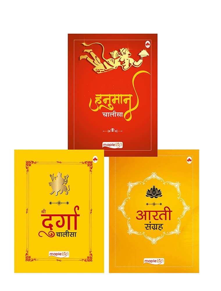 Hanuman Chalisa, Durga Chalisa, Aarti Sangrah (Set Of 3 Books)