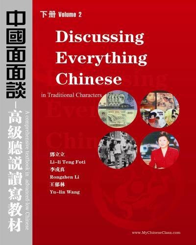 Discussing Everything Chinese (Traditional Characters): A Comprehensive Textbook In Advanced Chinese,New