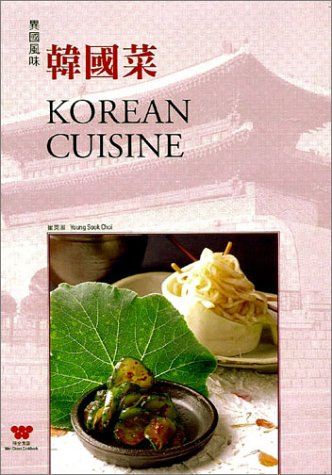 Korean Cuisine (English and Mandarin Chinese Edition),Used