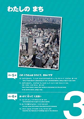 Marugoto: Japanese Language And Culture Elementary1 A2 Coursebook For Communicative Language Competences Rikai (Japanese Edition