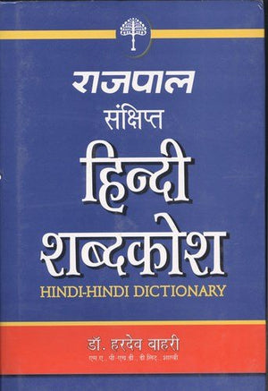 Rajpal Concise Hindi Dictionary