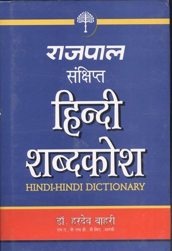 Rajpal Concise Hindi Dictionary