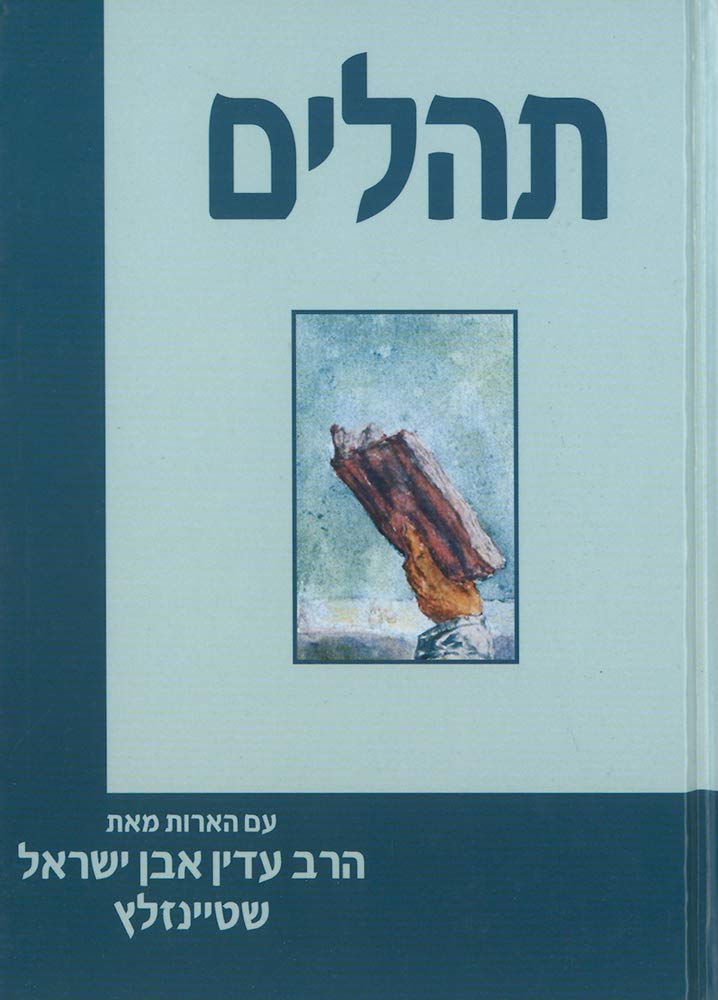 ??? ?????? ?? ????? ??? ??? ???????? (Hebrew Edition),New