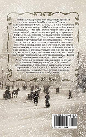Anna Karenina  ???? ???????? (Illustrated) (Russian Edition),Used