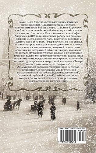 Anna Karenina  ???? ???????? (Illustrated) (Russian Edition),Used