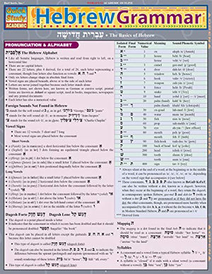 Hebrew Grammar Quickstudy Laminated Reference Guide (Quickstudy Academic)
