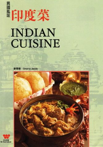 Indian Cuisine (Bilingual) (Chinese Edition),Used