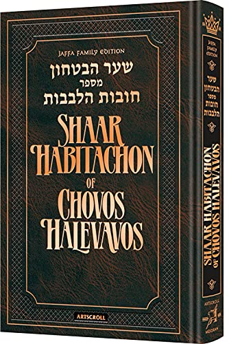 Shaar Habitachon Of Chovos Halevavos Pocket Size  Jaffa Edition