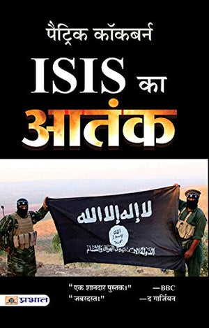 Isis Ka Aatank: Army Of Terror (Isis, Isil, Daeshislamic State Of Iraq And Syria  State Of Terror), History Of Isis In Hindi