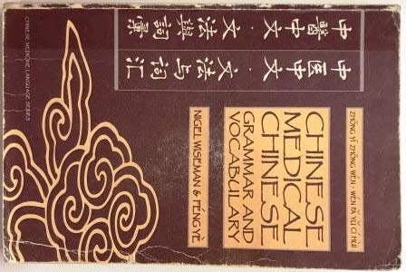 Chinese Medical Chinese: Grammar and Vocabulary,Used
