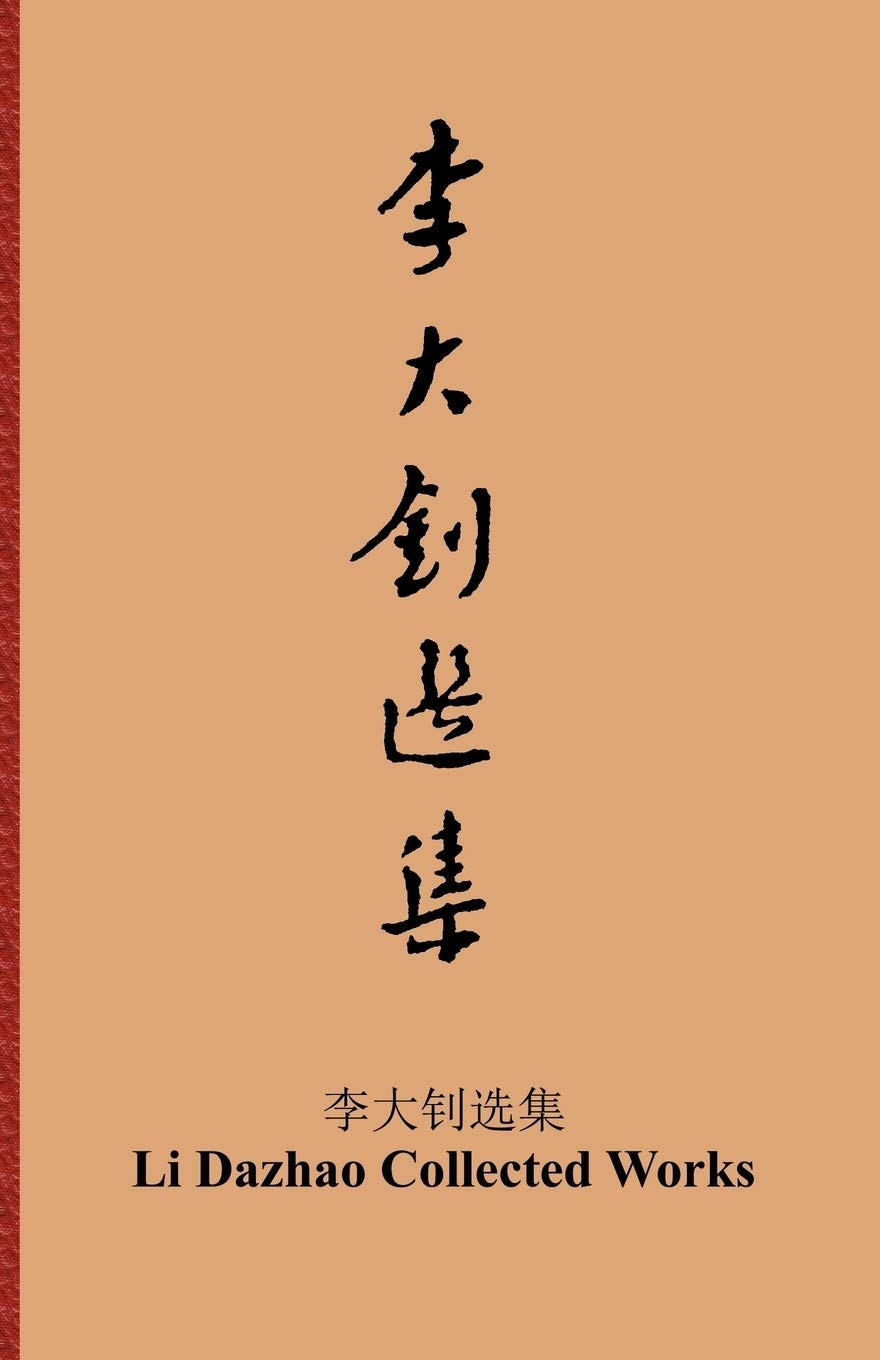 Li Dazhao Collected Works,Used