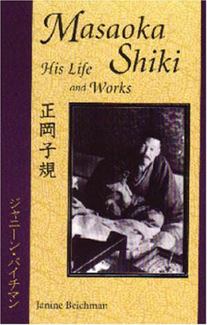 Masaoka Shiki: His Life And Works-new