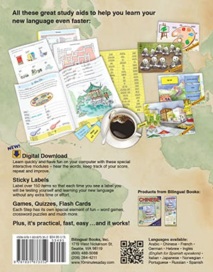 CHINESE in 10 minutes a day: Language course for beginning and advanced study. Includes Workbook, Flash Cards, Sticky Labels, Me,Used