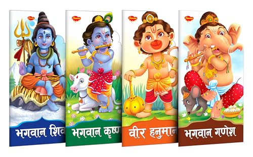 Lord Shiva, Krishna, Hanuman And Ganesha Book In Hindi : Mythical Tales For Young Kids, Die-Cut Books For Toddlers, ChildrenS Mythology Storybook | Pack Of 4 Books