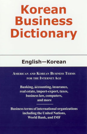 Korean Business Dictionary: EnglishKorean,Used