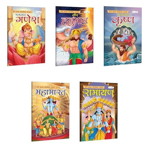 Ganesha, Hanuman, Krishna, Mahabharat And Ramayan - My First Mythology Story (Hindi) : Storybooks On Indian Myths, Children Early Learning Book, Mythology Picture Books | Pack Of 5 Books