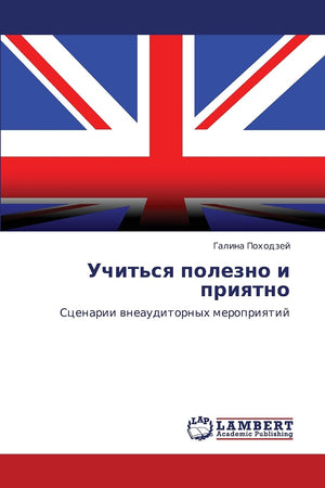 Uchit'sya polezno i priyatno: Stsenarii vneauditornykh meropriyatiy (Russian Edition),Used